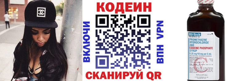 Кодеиновый сироп Lean напиток Lean (лин)  что такое   Суровикино 