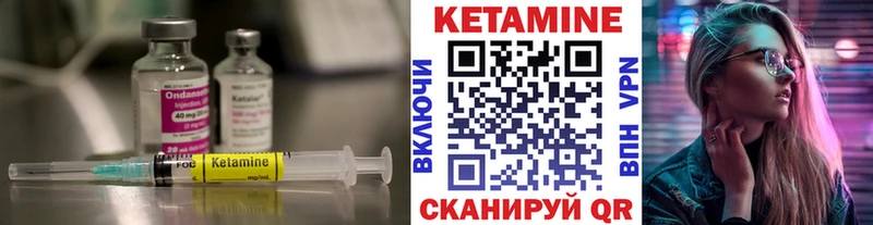 КЕТАМИН VHQ  Суровикино 