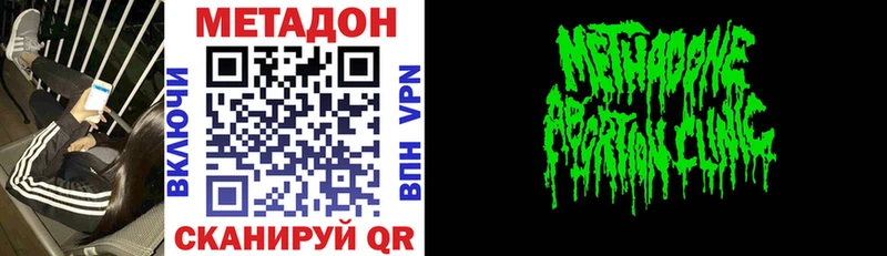МЕТАДОН VHQ  Суровикино 
